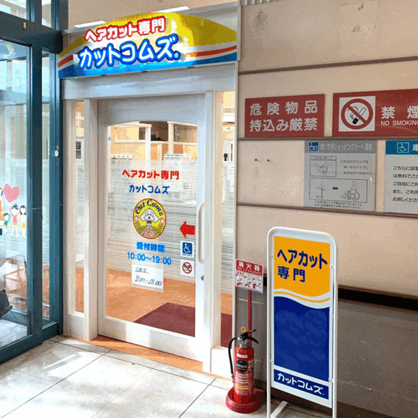 サービスイメージ