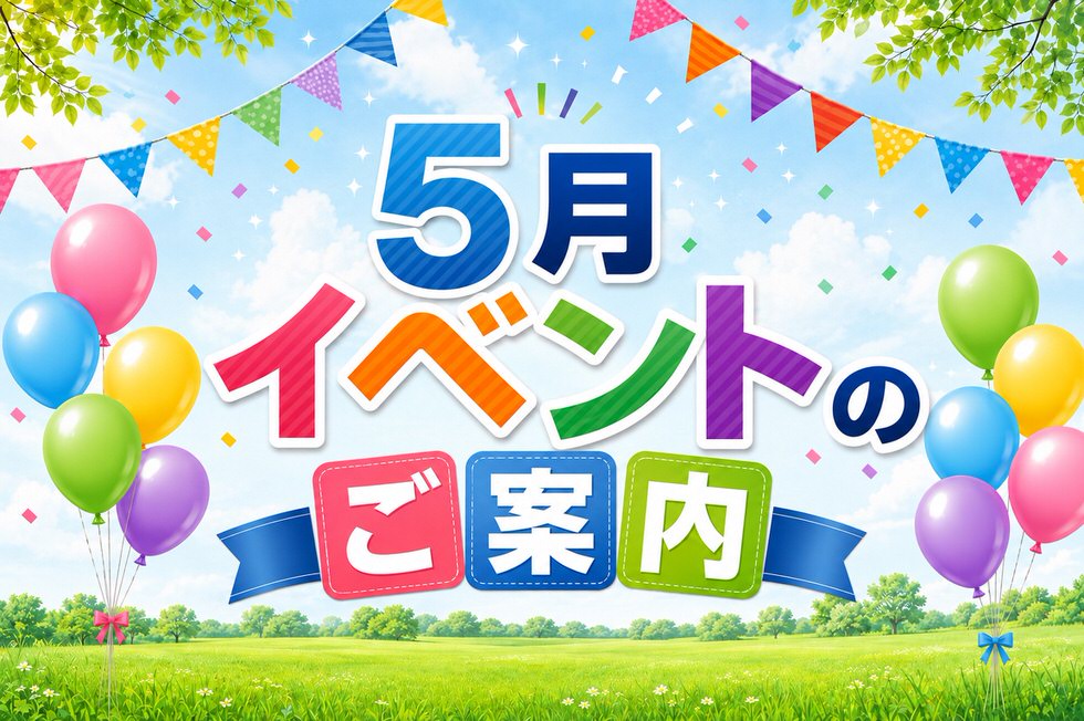 バナーイメージ