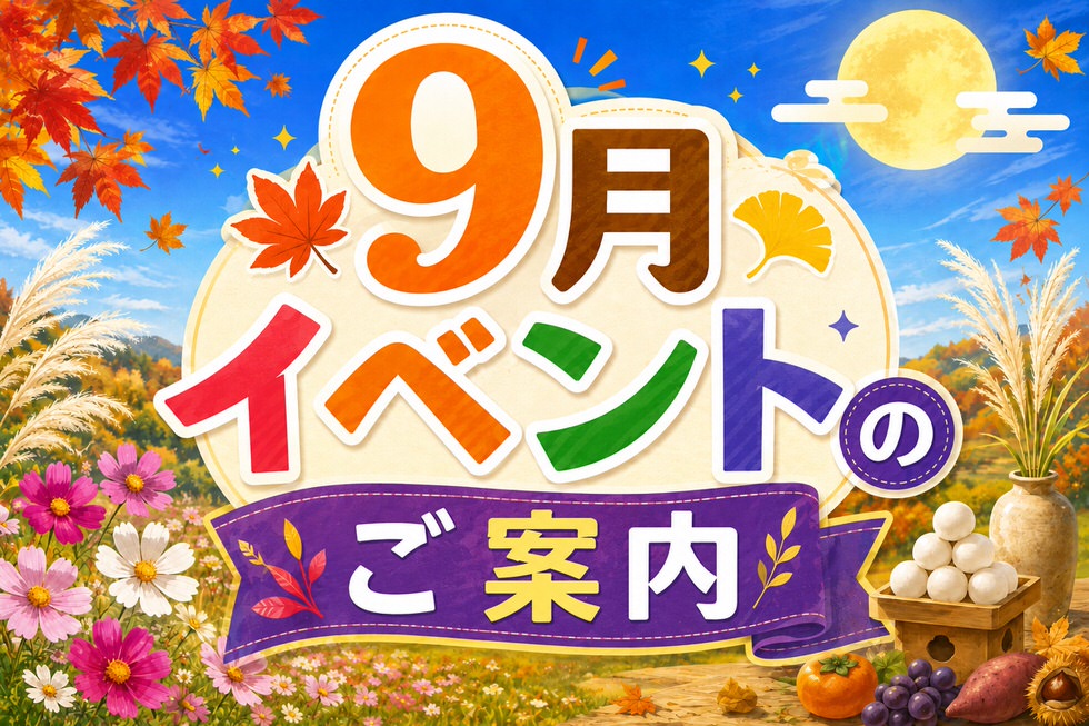 バナーイメージ