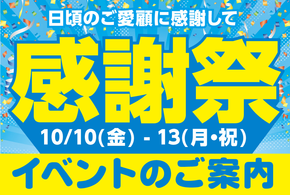 バナーイメージ