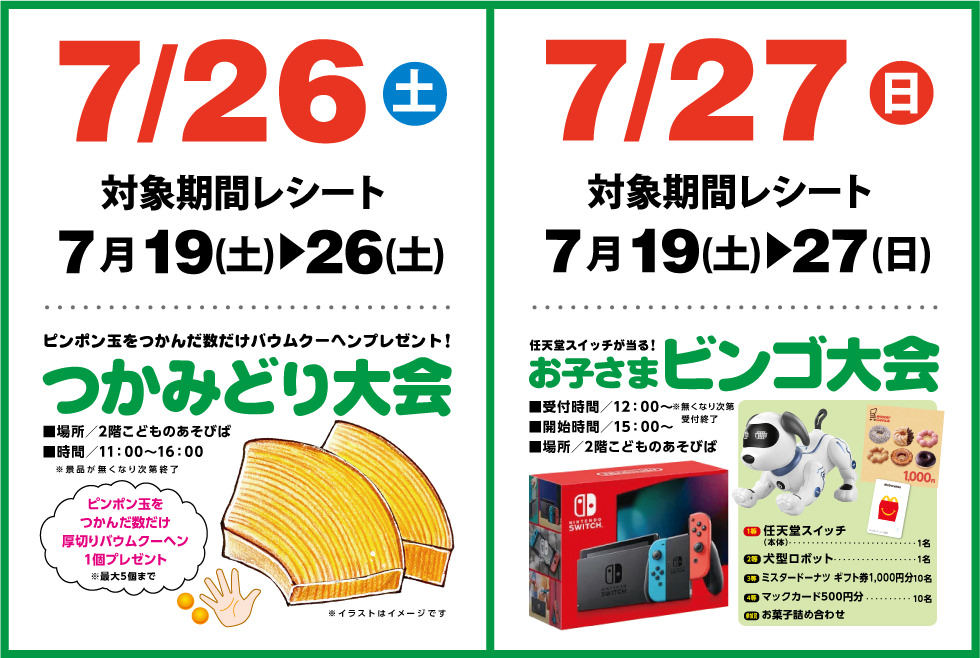 バナーイメージ