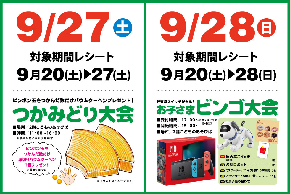 バナーイメージ