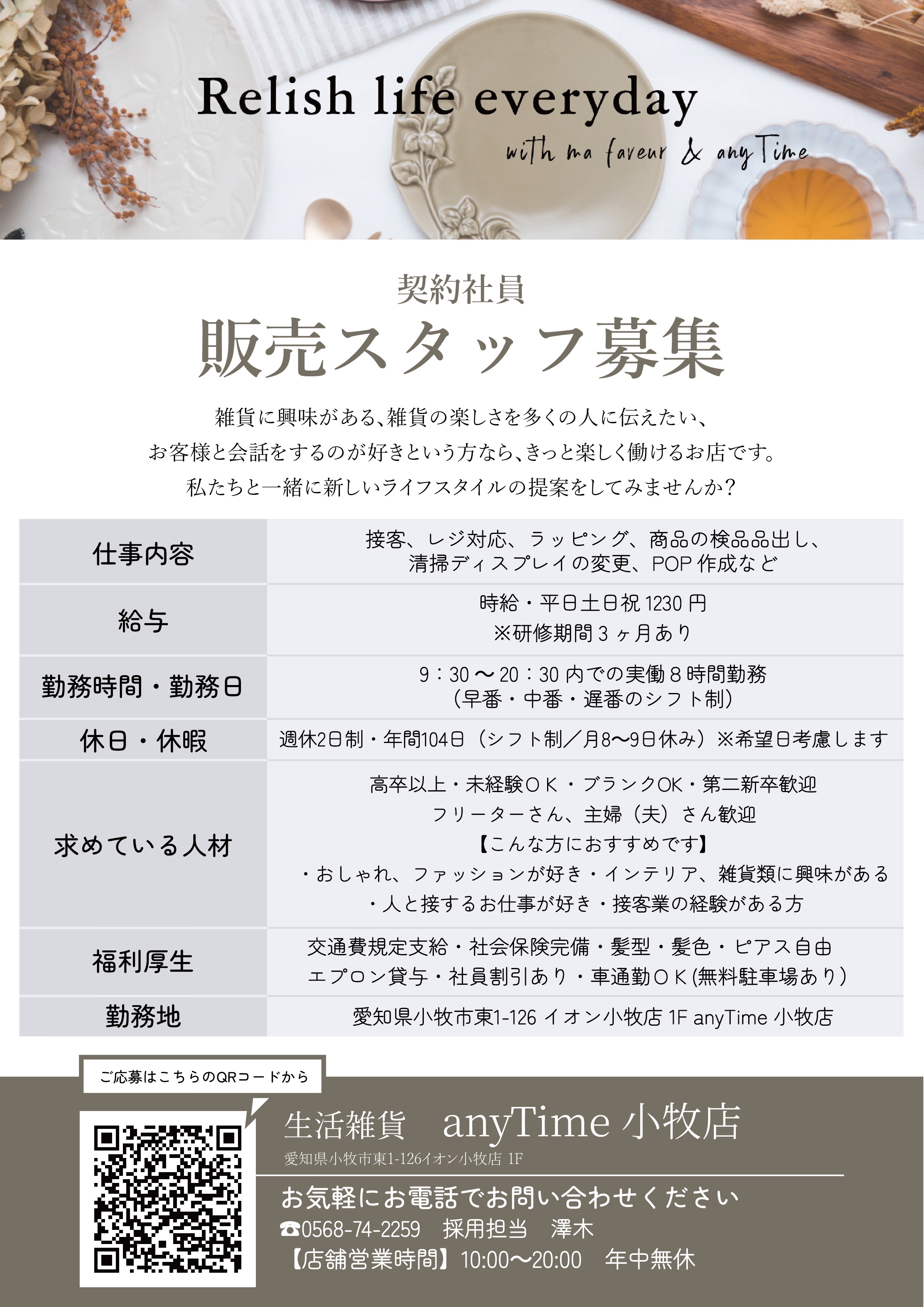 イメージ